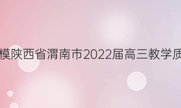 [μһģ]ʡμ2022ѧ(һ)1ۺͼƬ