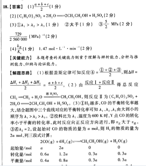 英语周报 2017-2018 高一 课标 20答案