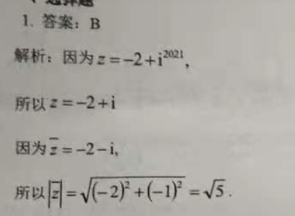 2021-2022 英语周报 高二 ojs答案