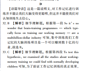 2018－2022英语周报八年级答案