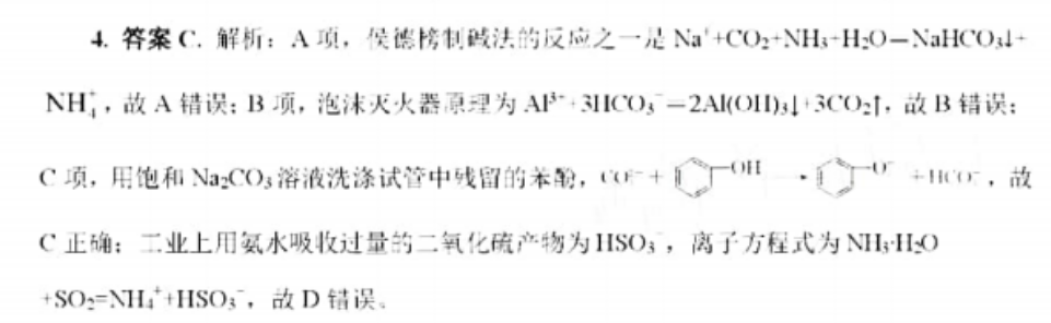 2021-2022 英语周报 高考 10化学答案