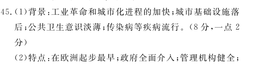 英语周报八年级上册外研版第12期2022-2022答案