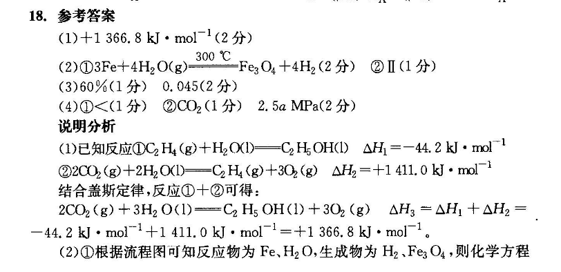 2022 英语周报 八年级 外研 10答案