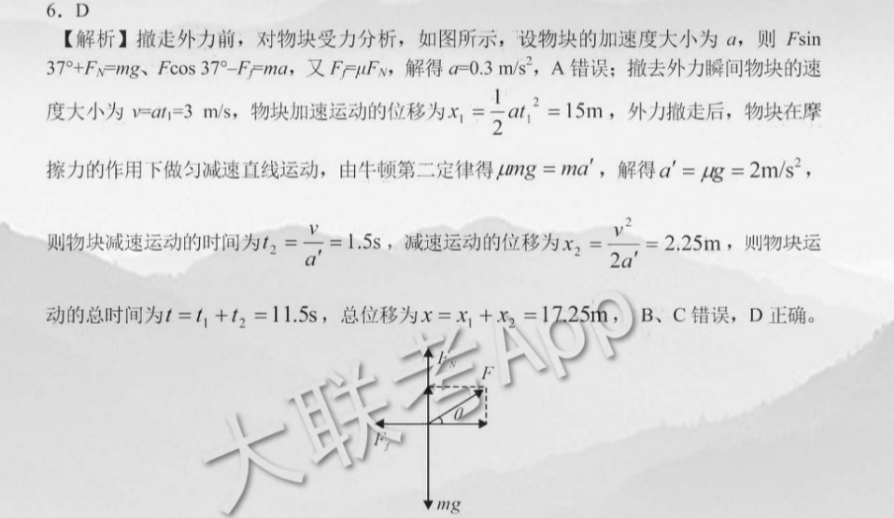 英语周报高一第2期20182022答案