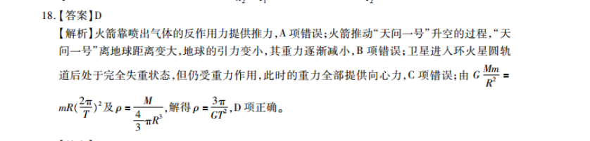 英语周报高三2021-2022牛津答案