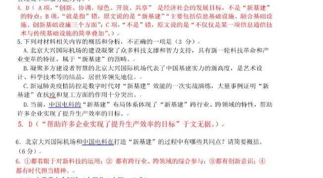 2022英语周报高二课标第13期XB答案