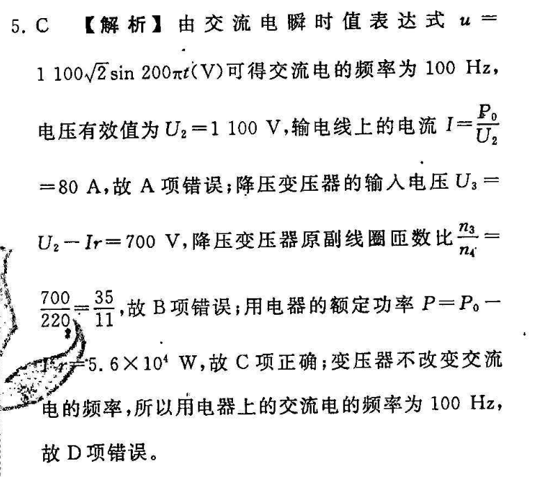 英语周报2018 2022高一48期答案