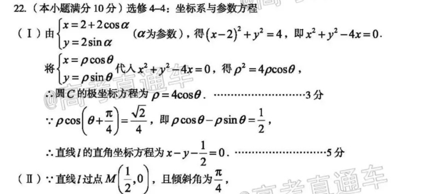 2018-2022 英语周报 高一 HZ 49答案