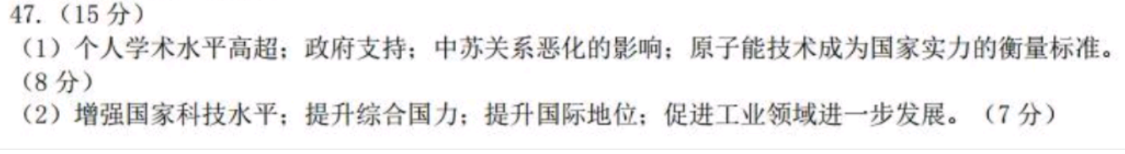 英语周报 2018-2022 八年答案