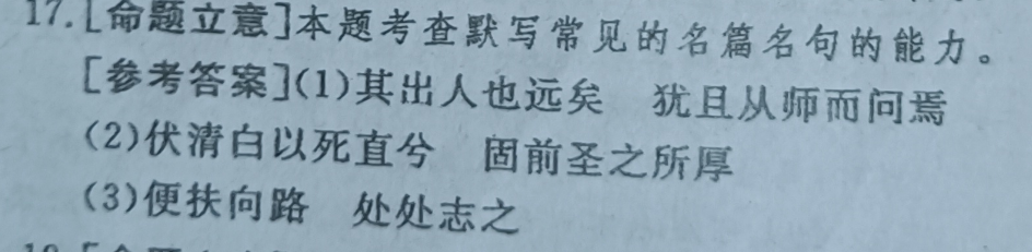 2022英语周报八年级广州下答案