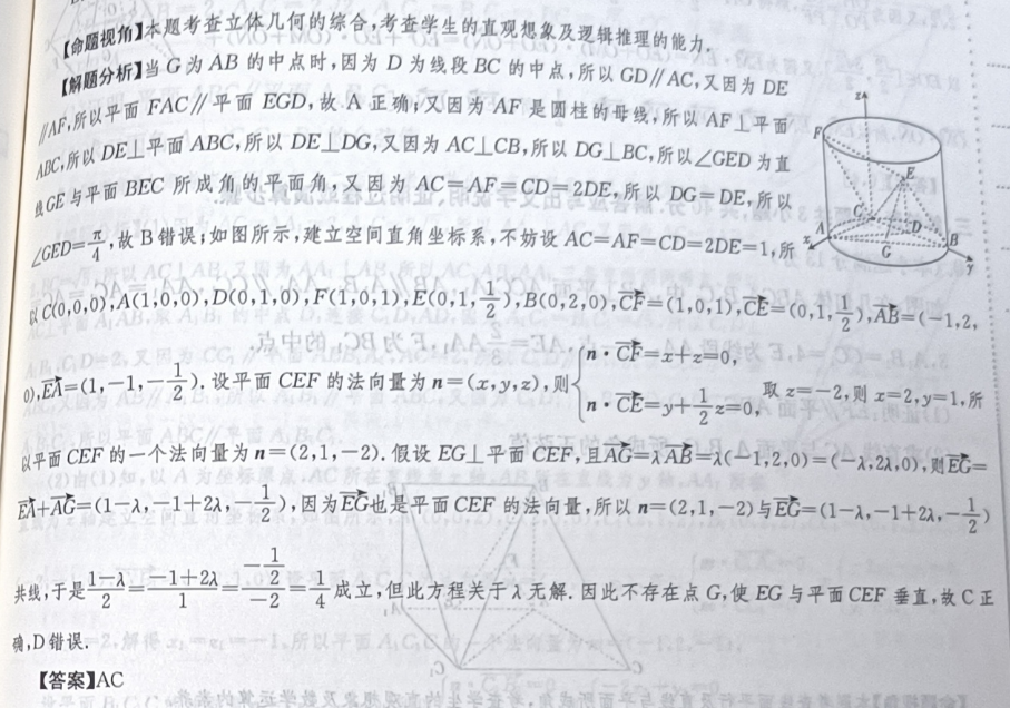 湖南英语周报2018-2答案