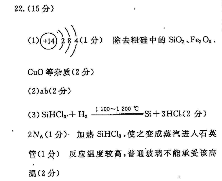 英语周报2018－2022八年答案