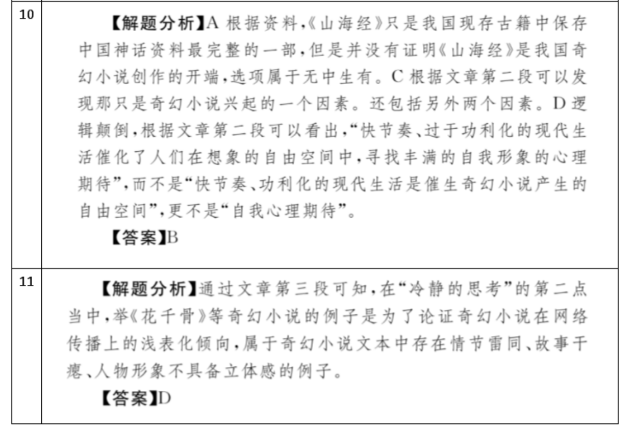 英语周报八年级下册5j答案