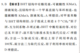 英语周报第1期七年级答案