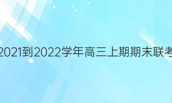 ԭУ2021-2022ѧĩѧͼƬ