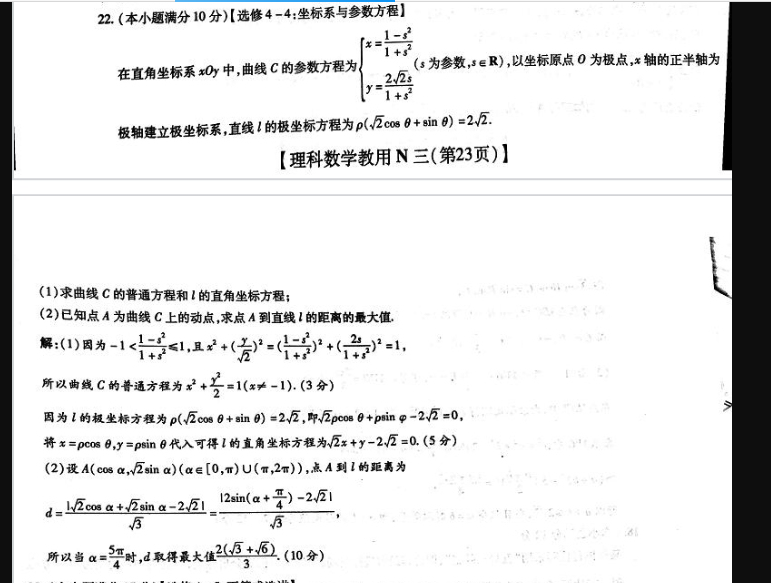 英语周报2021-2022高考fjm答案