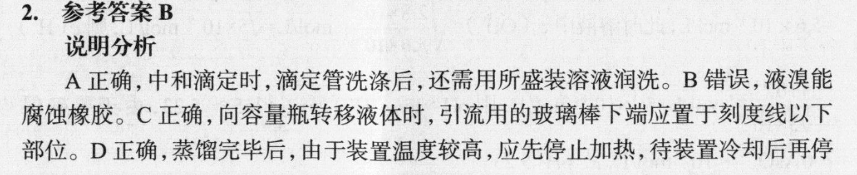 2022英语周报七年级下新目标答案