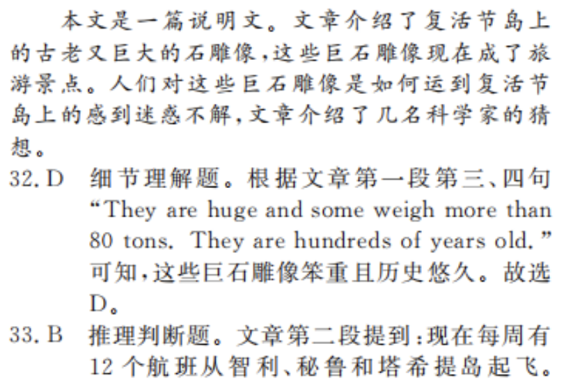 2021-2022英语周报七年级43答案