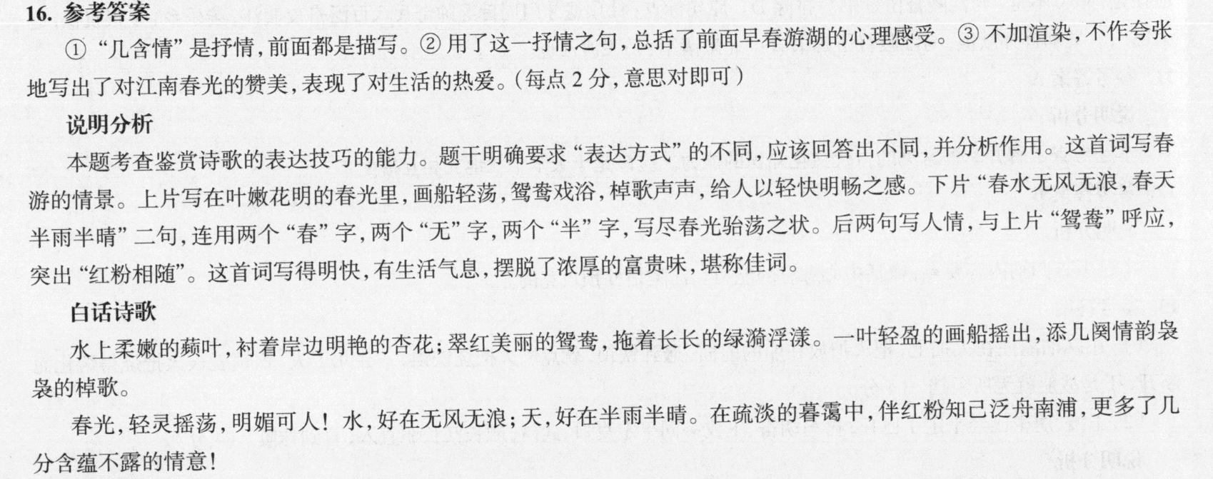 2022英语周报答案高二人教