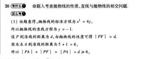 2022高一英语周报课标GDY第57期答案