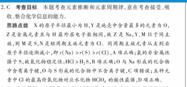 英语周报2019一2022 43期答案