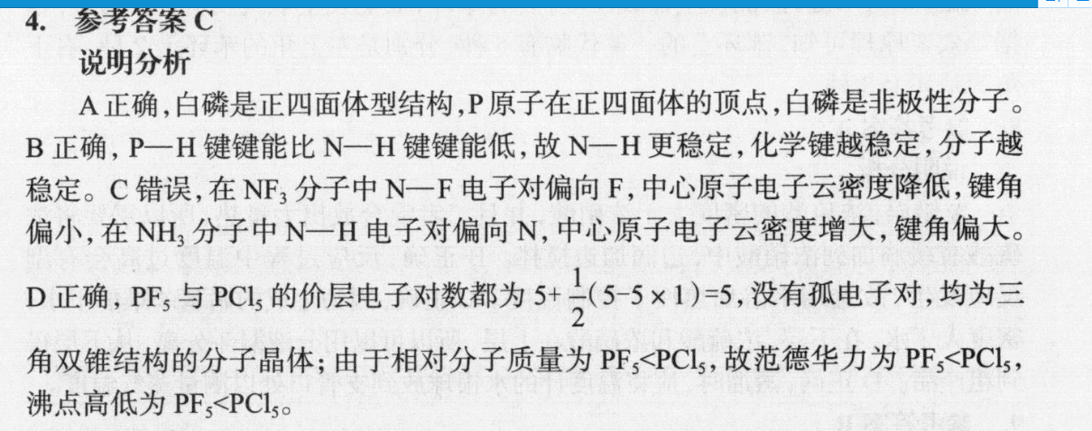 湖北省2022高一学英语周报答案