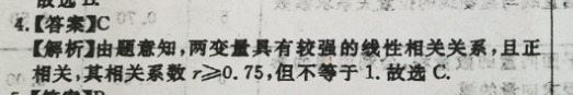 2022英语周报期末七年级答案