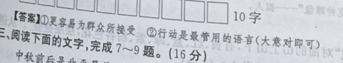 2022 英语周报 九年级 外研 12答案
