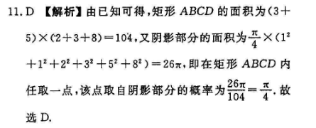 英语周报2021-2022高二50期答案