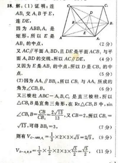 2022 英语周报 七年级 HZ 48答案