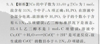 英语周报2018-2022高二课答案