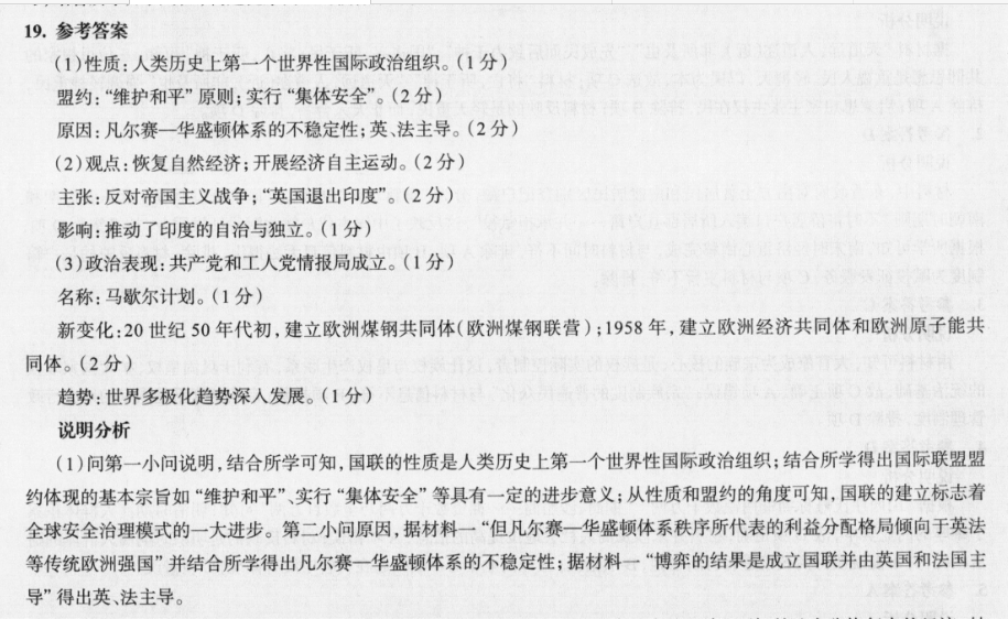 2022 英语周报 七年级 AHW 48答案