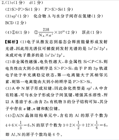 2010-2022高一课标英语周报答案