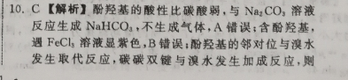 2022高一英语周报课标第16期答案