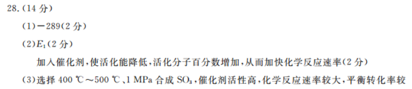 2022英语周报七年级下册36期答案