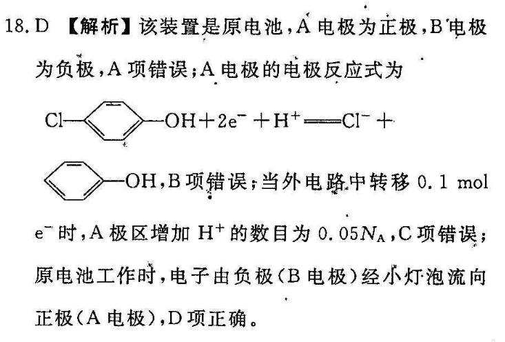 2021-2022高一课标xb英语周报答案