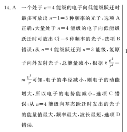 2018-2022英语周报高考版答案