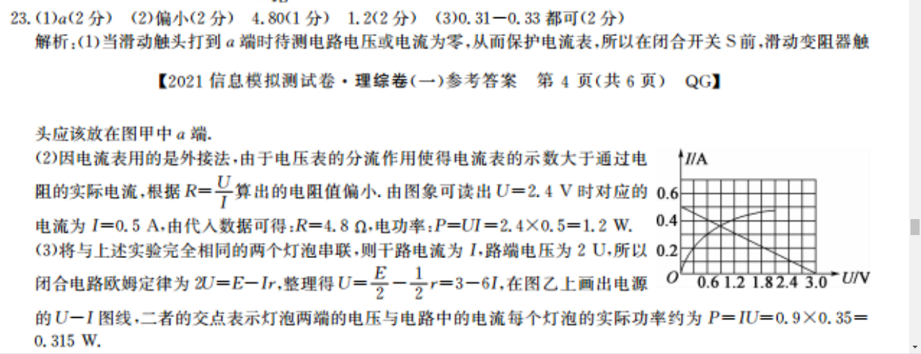 2022英语周报七年级上册13期答案