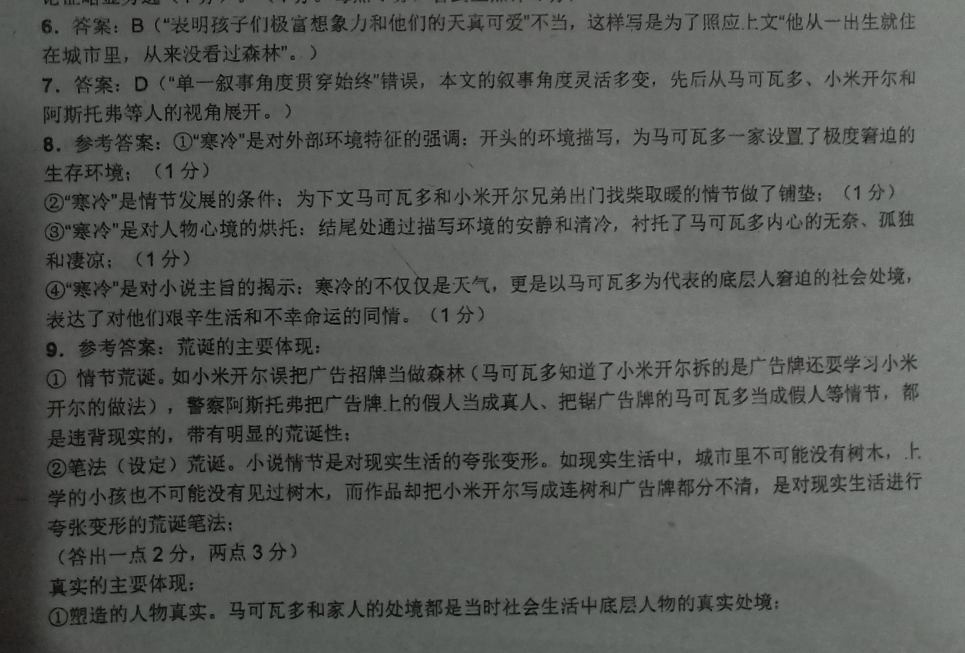 2022英语周报七年级下册39期答案