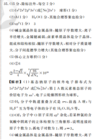 2022英语周报高二外研答案第25期