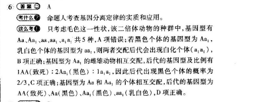 2022英语周报高考第八期答案