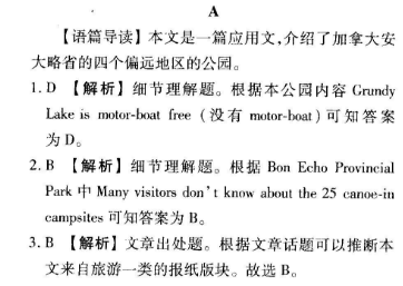 2022 英语周报 七年级 新课程 45答案