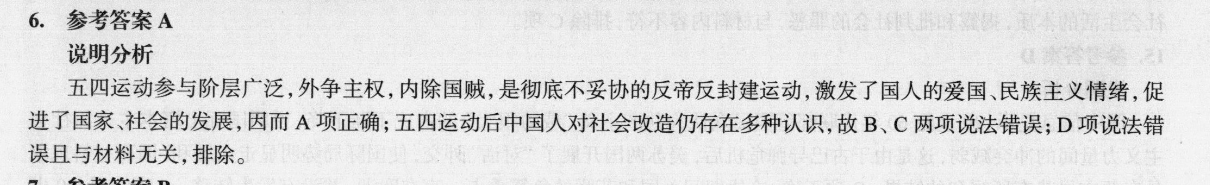 2022 英语周报 七年级 FJM 43答案