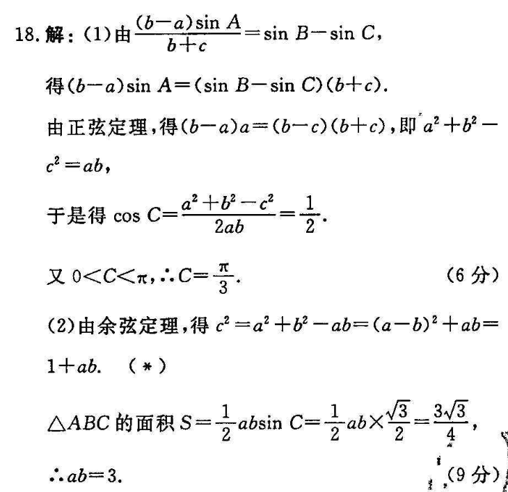 2022教育周报聊城专版英语28期答案