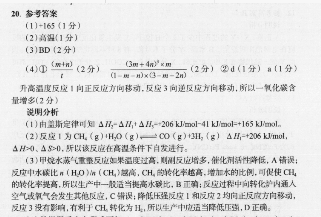 2022 英语周报 七年级 GDY 41答案