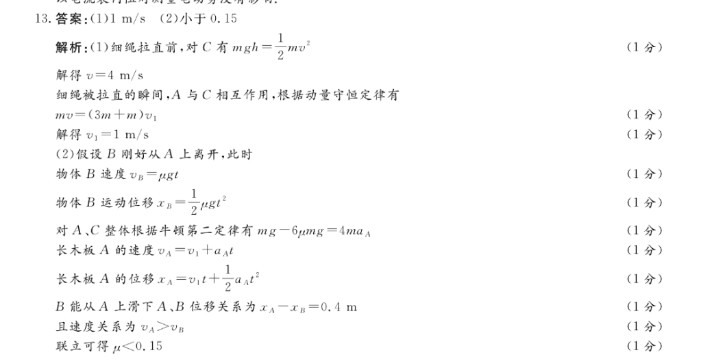 英语周报2018-2022新目标答案