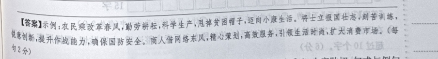 2022 英语周报 高三 新课程 6答案