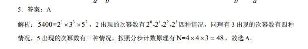 英语周报2018－2022高二牛答案