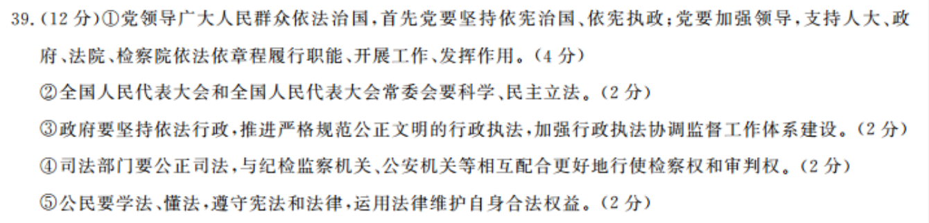 2022 英语周报 高考 模拟试题46答案