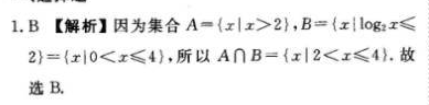 2022英语周报九年级第3067期答案